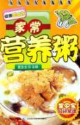家常营养粥