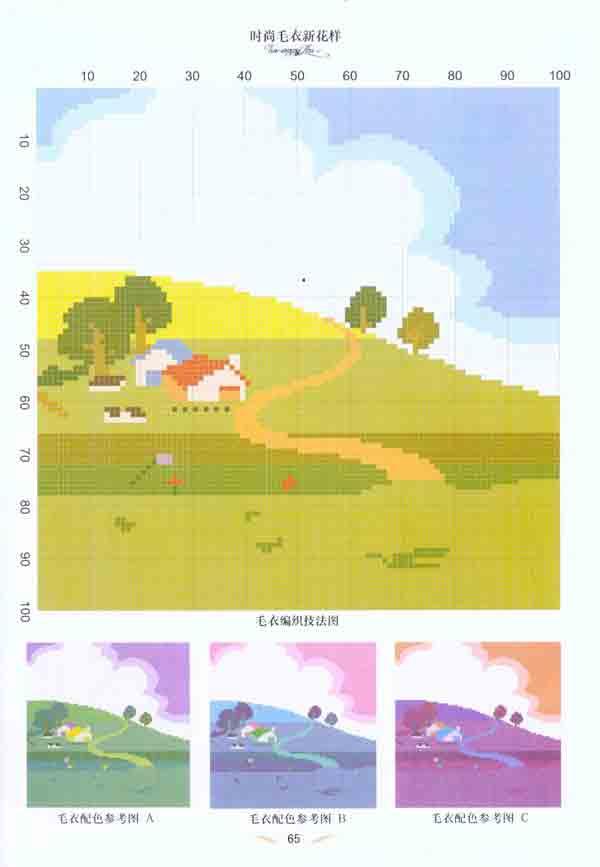 时尚<em>毛衣新花样</em>,<em>毛衣</em>编织