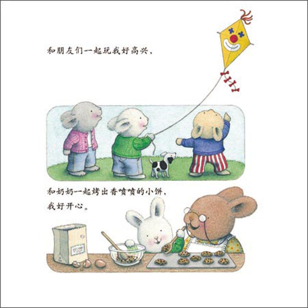 中国第一套儿童情绪管理图画书-(新西兰)特蕾西