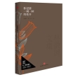 林徽因文集:你是那一树一树的花开