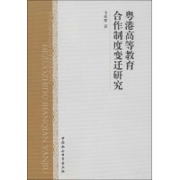 关于欧盟高等教育合作对粤港澳高等教育合作的的开题报告范文