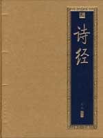诗经 免运费
