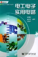电工电子实用电路//电工实用技术系列