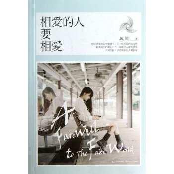 我们的交换日记_来自天国的交换日记
