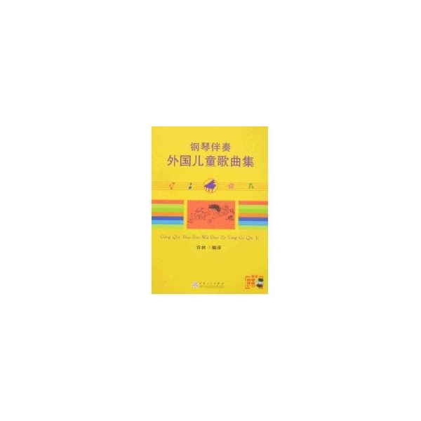 大鹿儿歌简谱伴唱