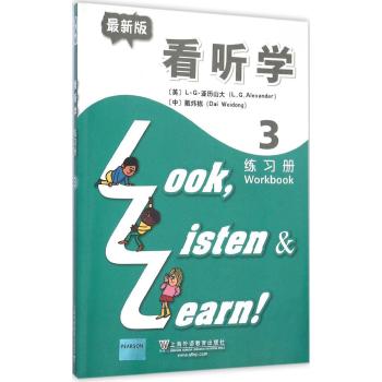 看、听、学练习册