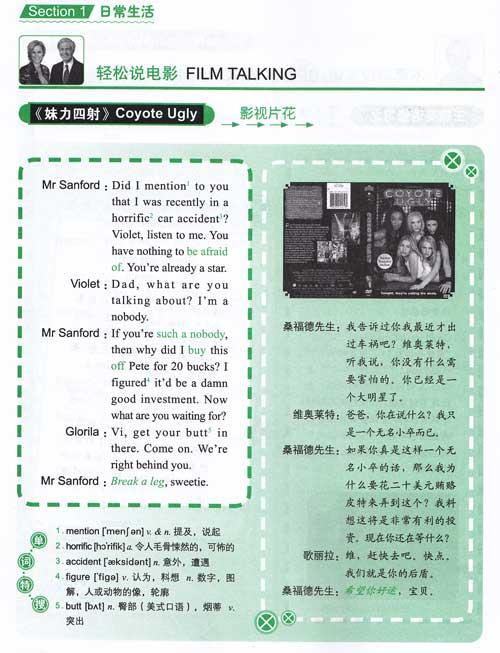 我身边的英语口语321情景话题-(美国)victoria