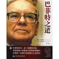 巴菲特之道读后感,巴菲特之道书评-文轩网图书