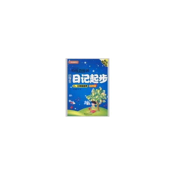 画"中秋 画一画美丽的祖国;三年级的队 画家长刘先生对于高清图片
