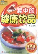 家中的健康饮品