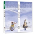 几米作品：向左走,向右走(精装)