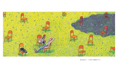 几米作品: 向左走,向右走 (精装)-几米-动漫与绘本