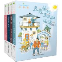 全球儿童文学典藏书.注音版第1辑