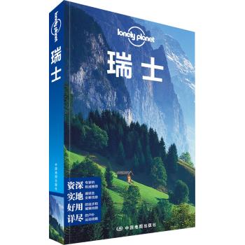 孤独星球Lonely Planet旅行指南系列:瑞士(中文第1版)