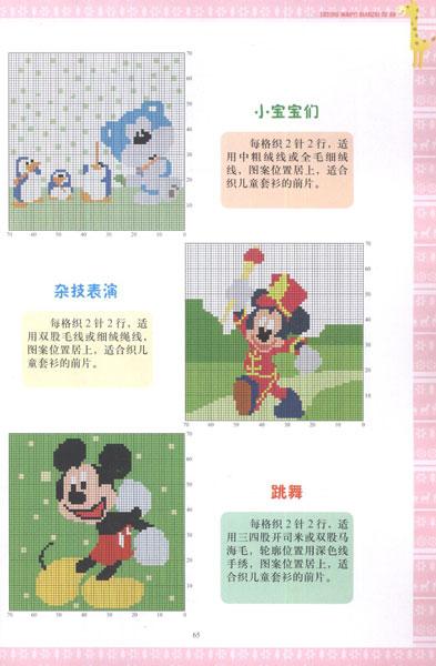 <em>儿童毛衣编织图案</em>-阿巧-手工DIY-文轩网