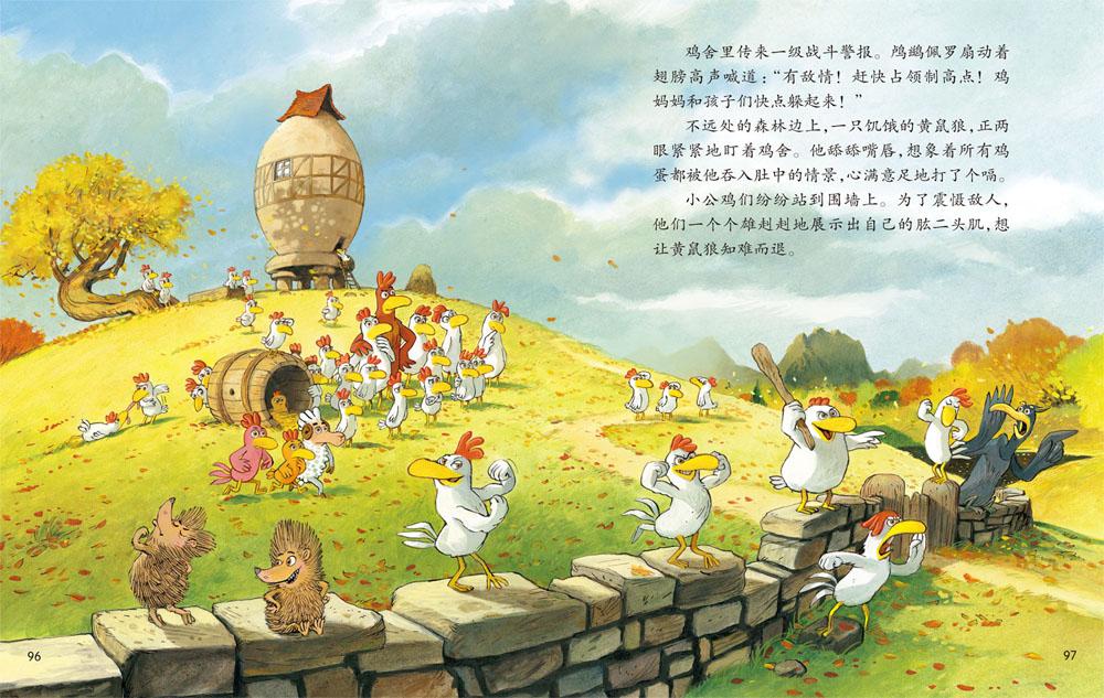 不一样的卡梅拉组套(珍藏版)(共三册)-无-儿童文