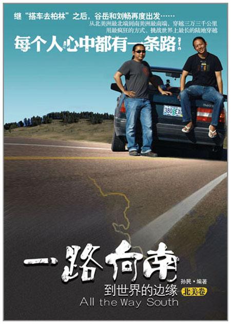 一路向南,散文杂著集,图书-文轩网