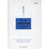 第一次亲密接触(蔡智恒作品,这部小说的语言非