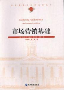 市场营销基础 免运费