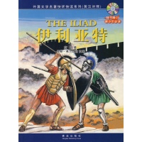 伊利亚特\/外国文学名著快听快读(CD)读后感,伊