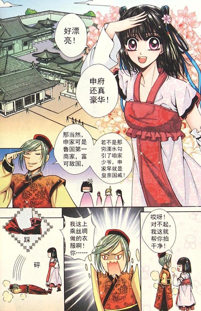 <em>天国少女梵馨</em>(4) 书籍 现货<em>漫画</em> 商城 正版 文轩
