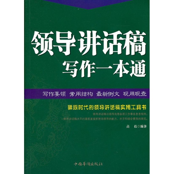 发给领导的邮件范文