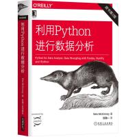 利用Python进行数据分析(原书第2版)