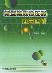 新型集成稳压器应用实例
