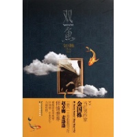 双鱼