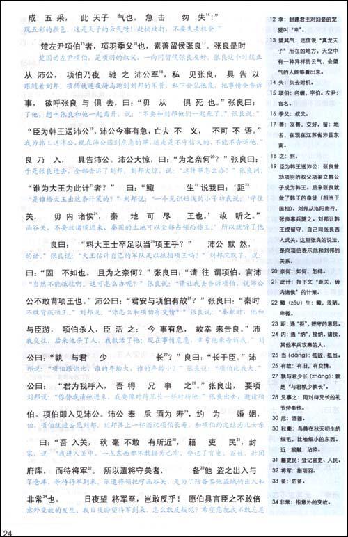 滕王阁序高中文言文