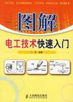 图解电工技术快速入门