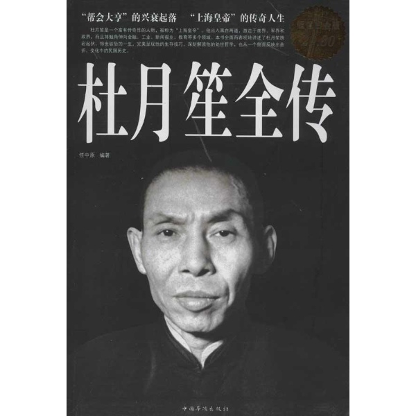 6YOt6Zuq6IqZ5oCn5oSf5Zu 54mH_杜月笙的后代图片 杜月笙的后代现状 图,杜月笙的 ...
