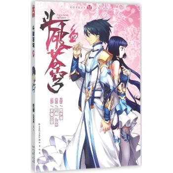 斗破苍穹(19)