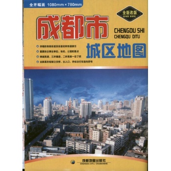 成都市城区地图 