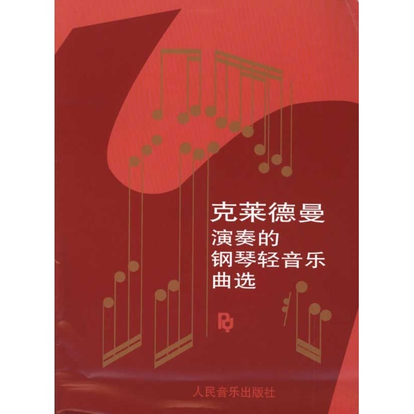 童年的回忆钢琴曲五线谱分享_童年的回忆钢琴