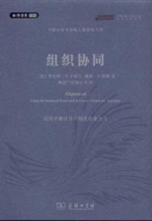 组织协同 免运费