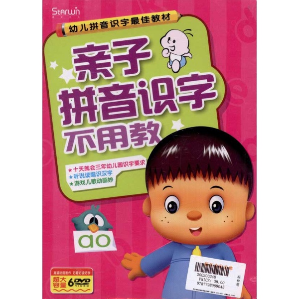 拼音识字小学识字拼音手抄报_小学生手抄报