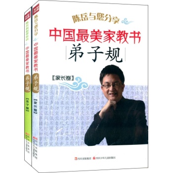 中国最美家教书