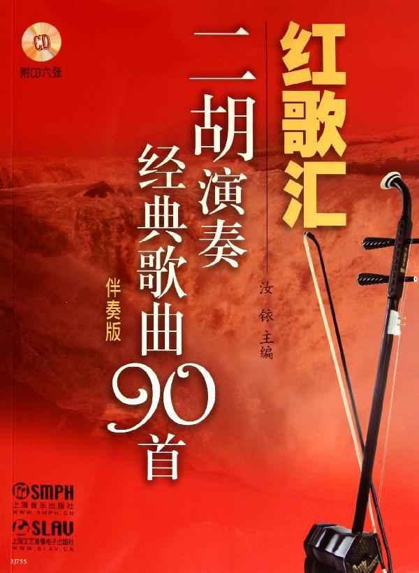 红梅赞
5.洪湖水,浪打浪