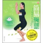 景丽简易瑜伽32式
