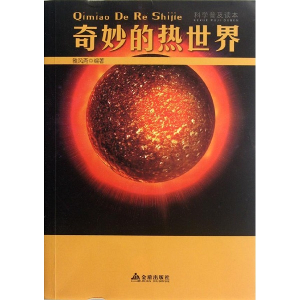 等离子态和超固态