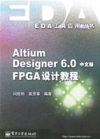 ALTIUM DESIGNER 6.0 中文版FPGA设计教程