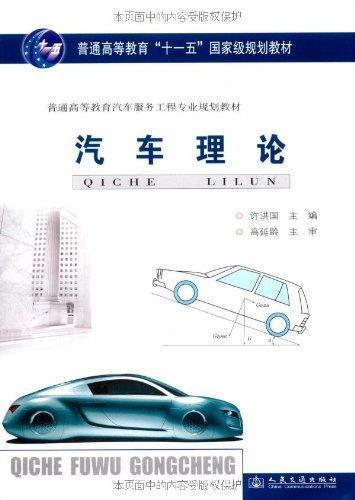 汽车理论试题。分析地面侧向反作用力的构成。