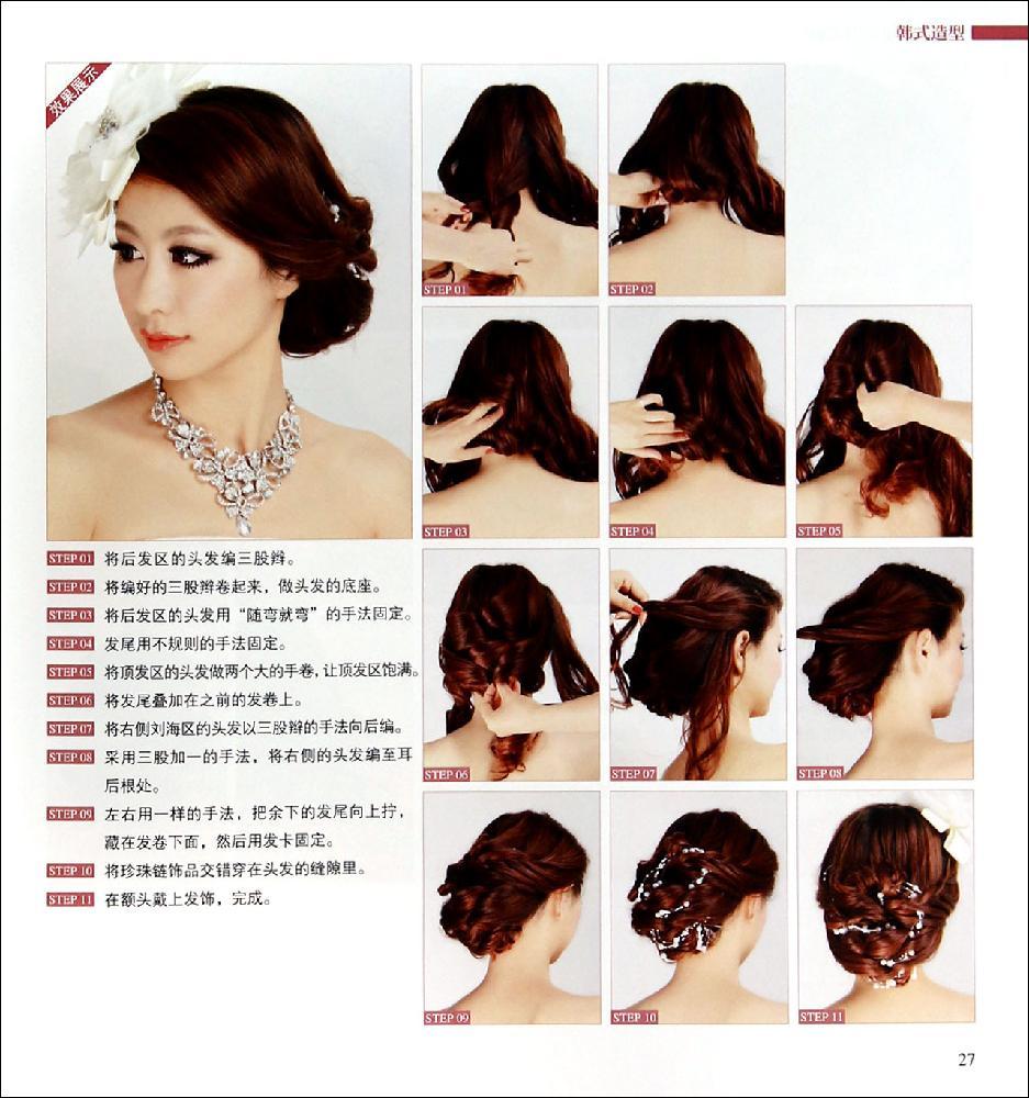 <em>经典发型设计300例</em>-无-轻工业、手工业-文轩网