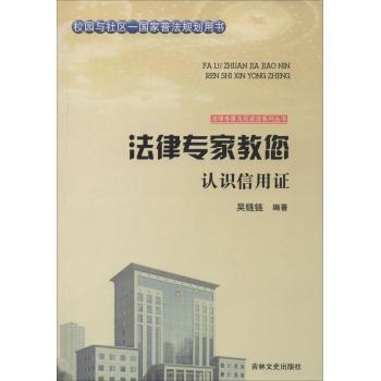 法律专家教您认识信用证
