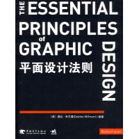 平面设计法则读后感,平面设计法则书评-文轩网