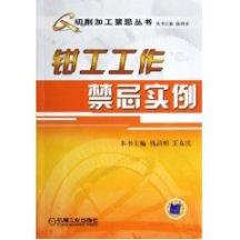 钳工工作禁忌实例 免运费