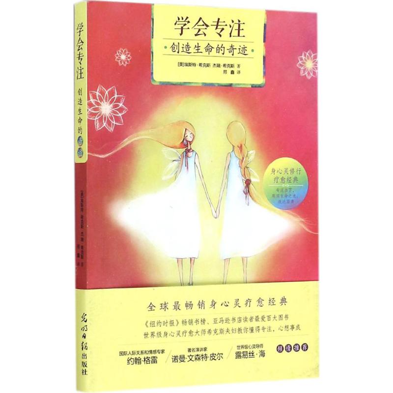 学会专注创造生命的奇迹