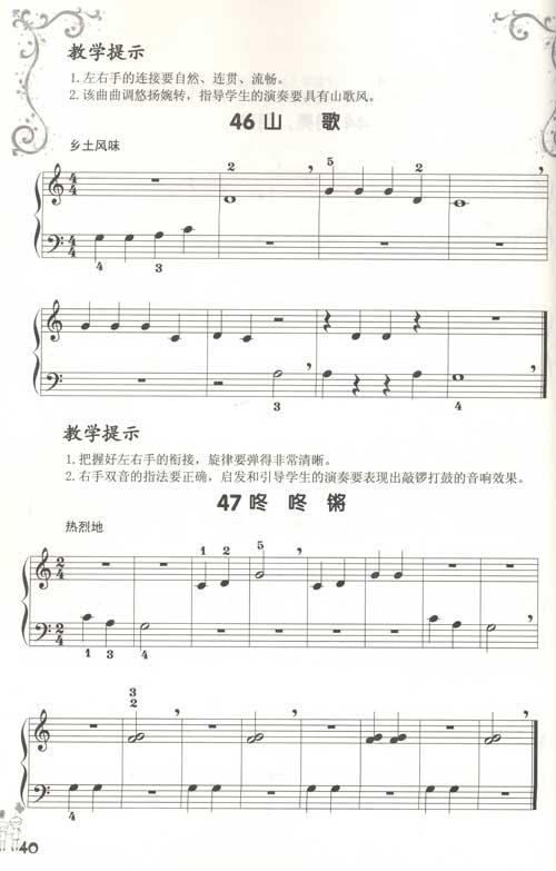 钢琴视唱谱子练习