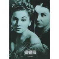 蝴蝶梦\/名著译林(硬精)-(英)达夫妮.杜穆里埃